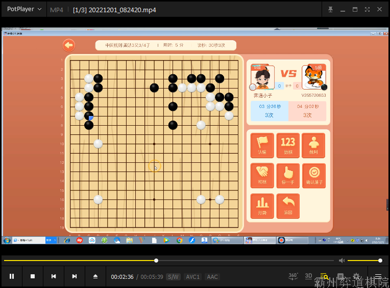 弈道棋院视频 - 霸州市弈道围棋俱乐部